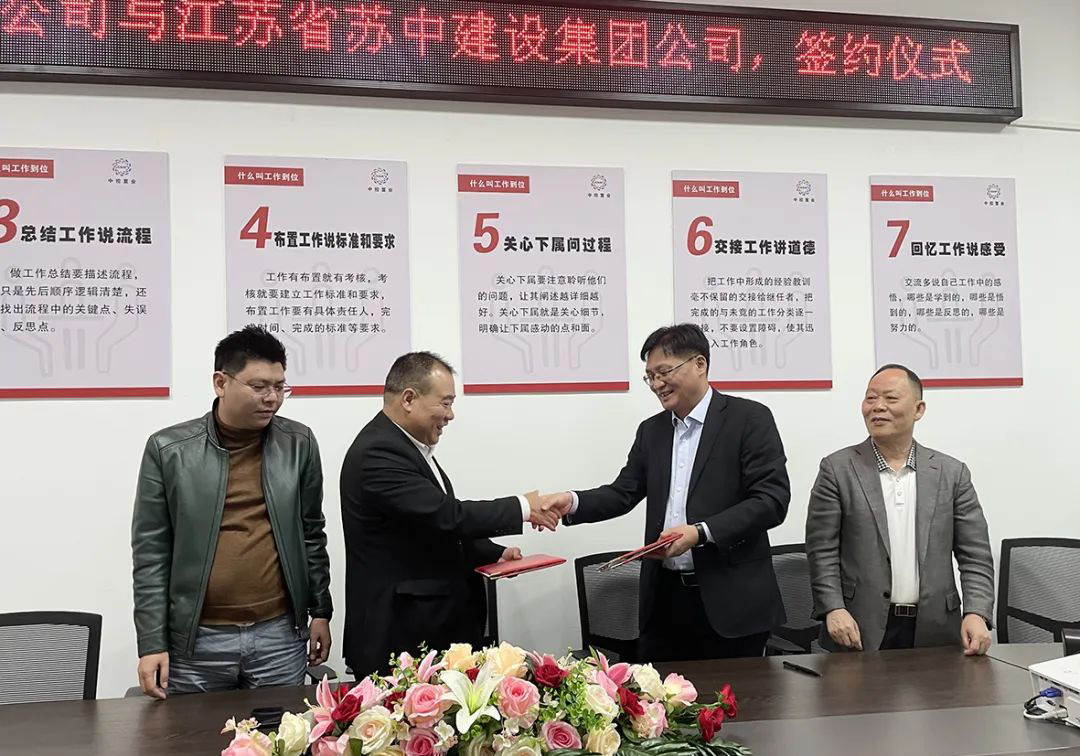 公司與中控置業(yè)簽約合作，落地梧州航空小鎮(zhèn)項(xiàng)目