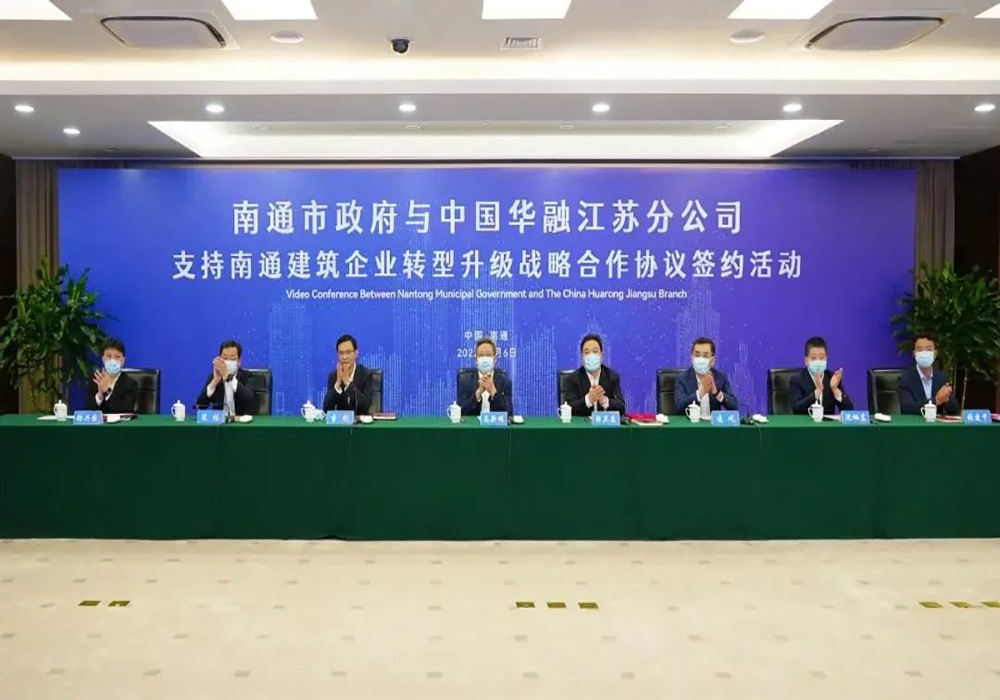 國(guó)資金融巨頭助力南通建筑業(yè)，公司深度對(duì)接