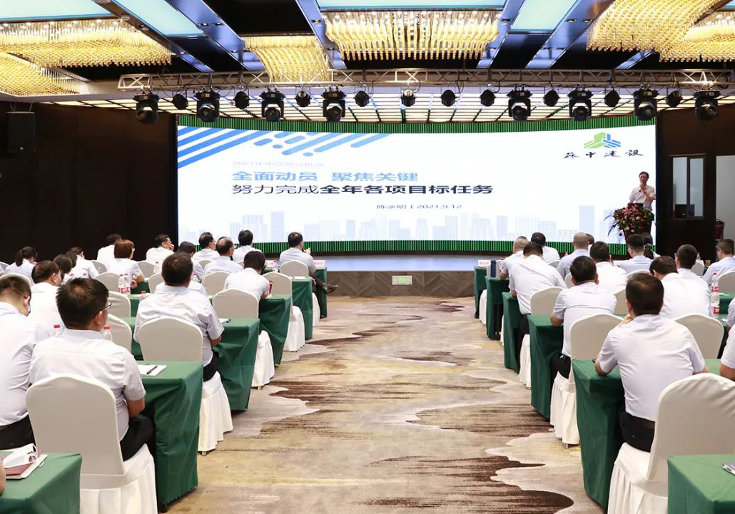 全面動員，聚焦關鍵！公司召開2021年年中運營分析會