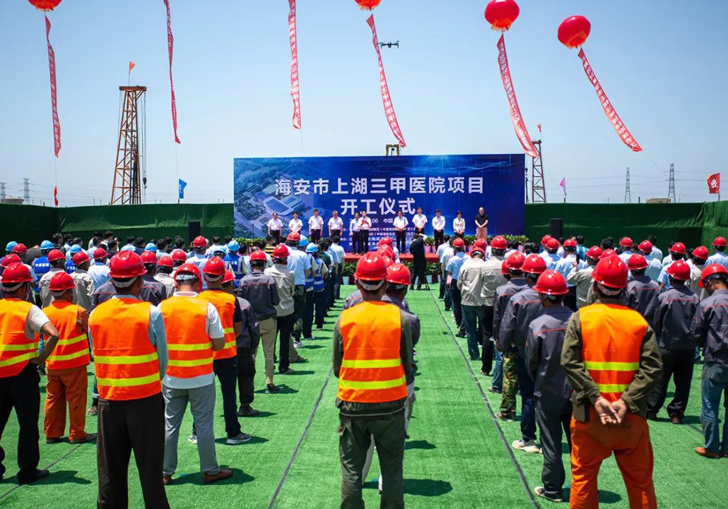 蘇中建設(shè)承建海安上湖三甲醫(yī)院EPC項目正式開工！