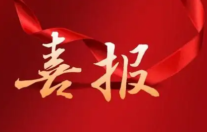 公司12項目獲評江蘇省建筑施工標準化星級工地