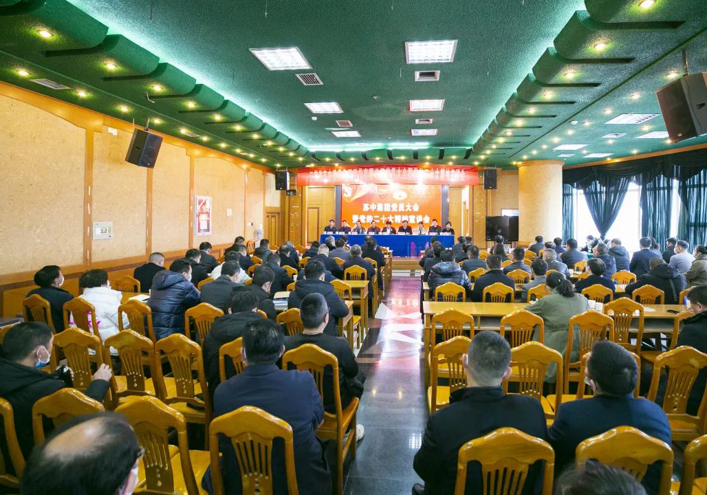 公司召開黨員大會暨黨的二十大精神專題宣講