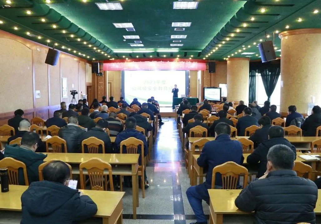 公司召開安全負責人崗位述職考評及2023年度公司級安全教育培訓