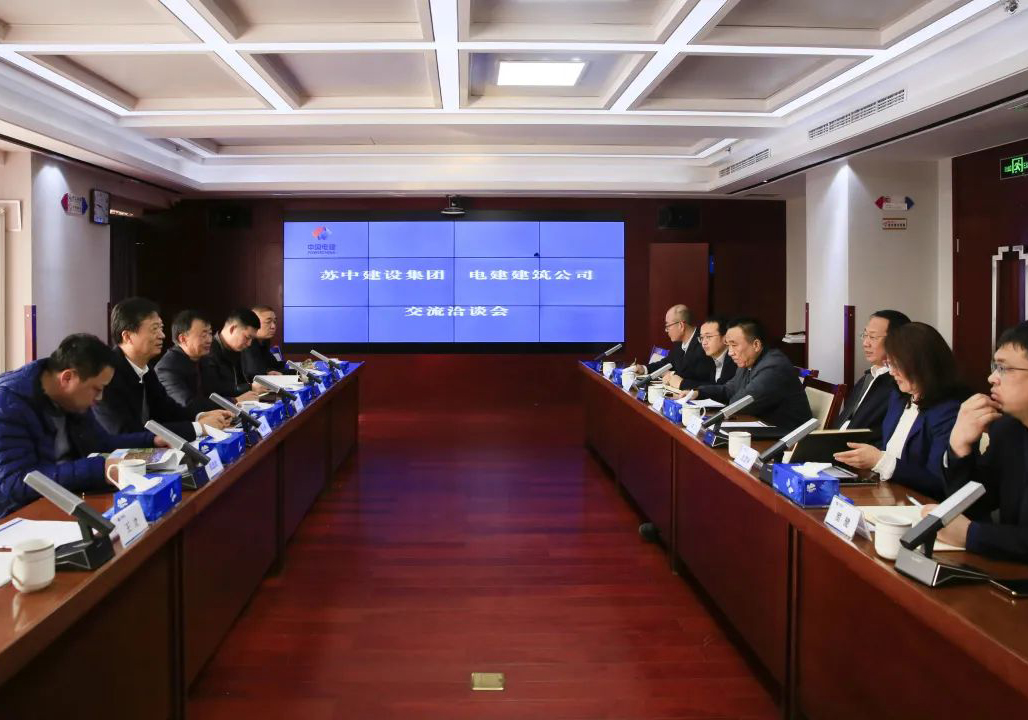 公司總裁陳永明率隊(duì)赴中電建建筑集團(tuán)開展高層洽談