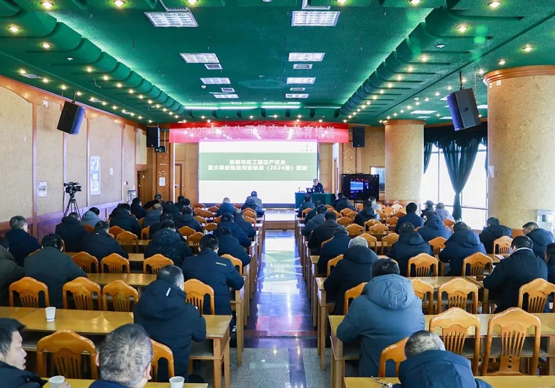 蘇中集團舉辦2025年度公司級安全教育培訓